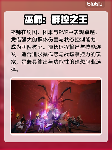 天堂2巫师爆发逆天🔥截图4