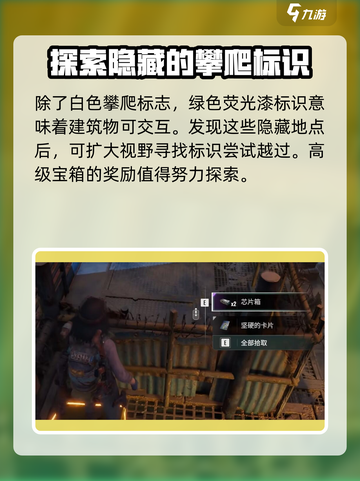 破碎之地水晶宝箱详情介绍截图3