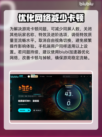 暗黑破坏神2重制版卡顿？这招搞定！🔥🎮截图3