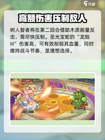 西普大陆手游挑战塔30层通关秘籍🔥截图4