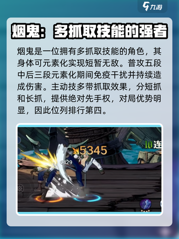 航海王壮志雄心强度榜分享介绍截图3
