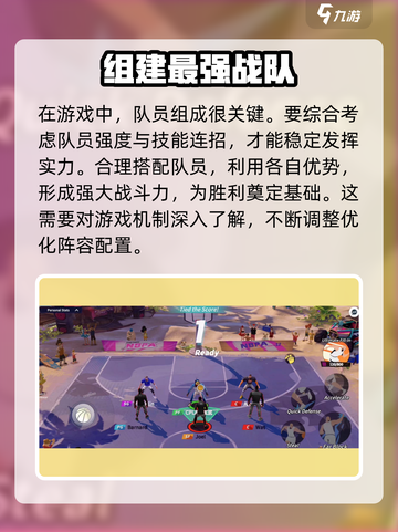 全明星街球派对怎么玩介绍截图2
