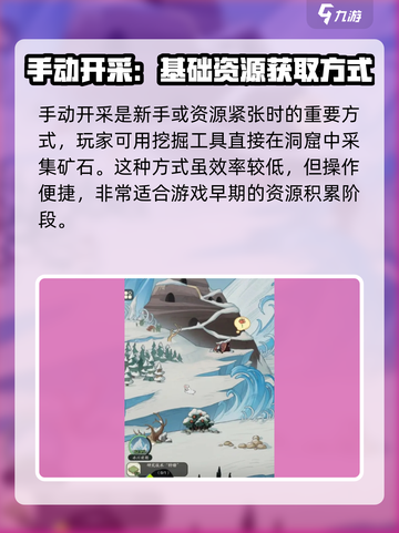 时光大爆炸采矿怎么玩介绍截图2