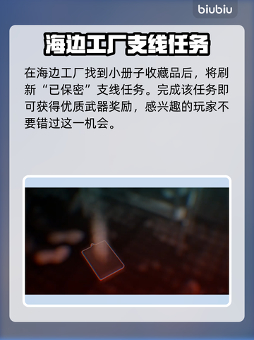 死亡岛2🔥保密任务超难？手把手教你轻松通关！🎮截图2