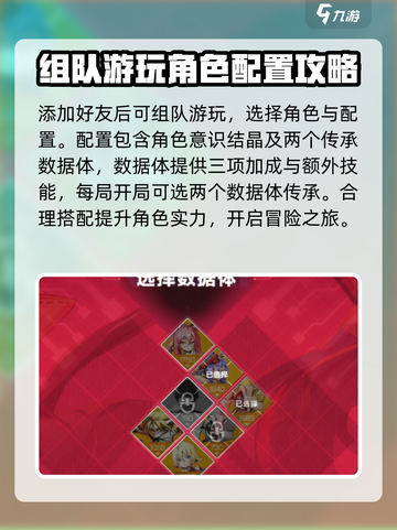 苍翼混沌效应多人联机怎么玩介绍截图2