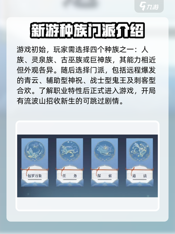 诛仙2手游🔥升级秘籍大公开，新手必看！💥截图2