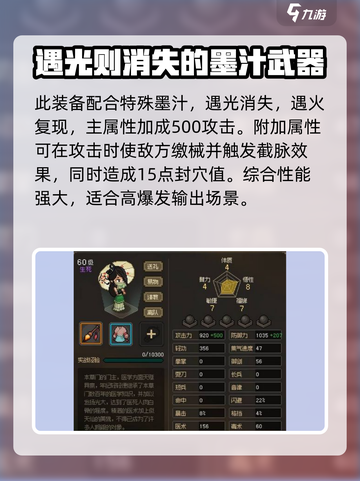 大侠立志传太虚如何使用介绍截图2