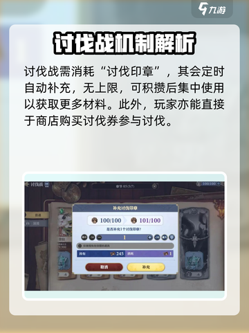 剑与骑士团讨伐战怎么打介绍截图3