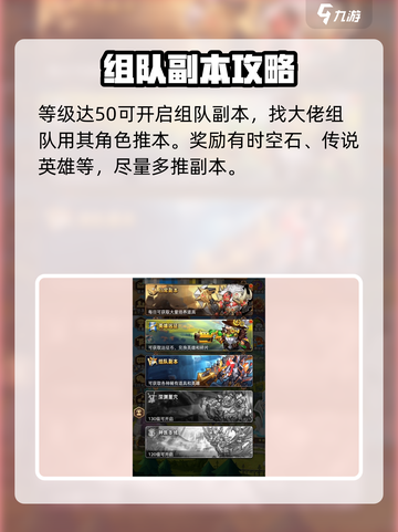 命运战歌攻略大全介绍截图3