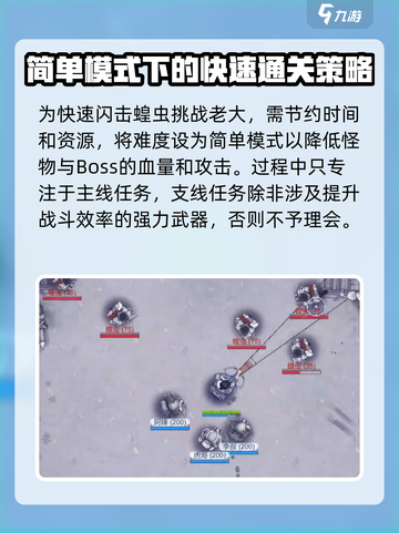 阿瑞斯病毒2⚡蝗虫总部快速打通秘籍💥截图2