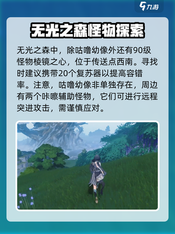 鸣潮💥100级boss位置大曝光！🔥快来打卡截图3