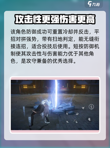 异人之下手游陆谨怎么样介绍截图4