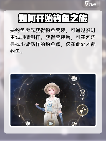 无限暖暖怎么钓鱼介绍截图2