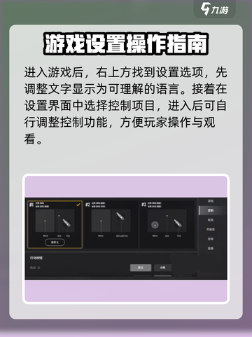 绝地求生未来之役怎么打开摇头键介绍截图2