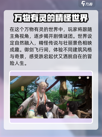 仙剑世界🔥超燃评测来了！游戏党必看💡截图3