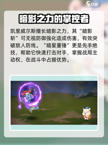 西普大陆手游🔥凯里威尔斯超强攻略🌟截图4