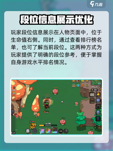 英勇之地怎么提升段位介绍截图3