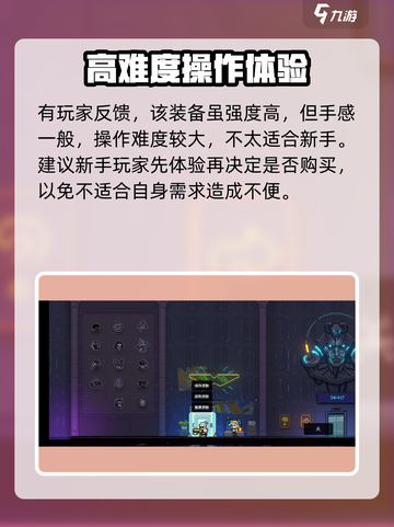 霓虹深渊无限黄金扎克怎么获取介绍截图4