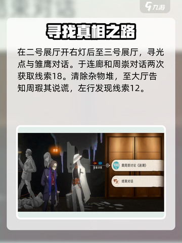 新月同行🔥框外风景全收集路线攻略🎉截图5