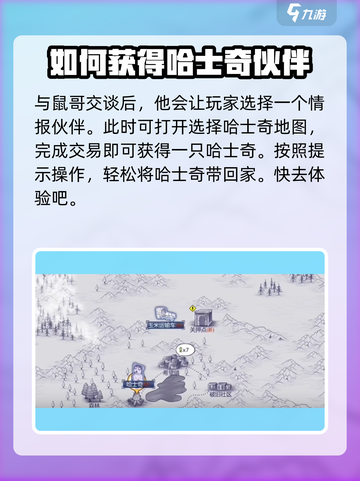 阿瑞斯病毒2哈士奇在哪弄介绍截图3