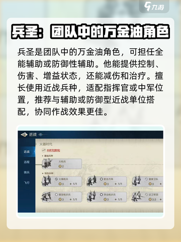 世界启元🔥兵圣最强搭配出炉，速来围观！截图2