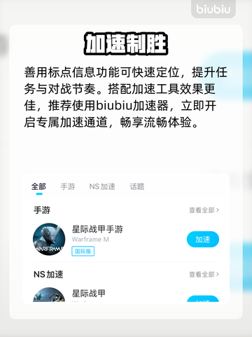 星际战甲手游📍标记神操作💥截图3