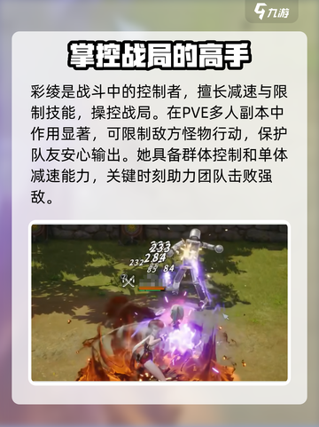 剑灵2pve职业推荐介绍截图3