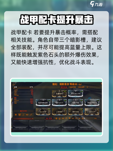 星际战甲手游黑骑士怎么样介绍截图3