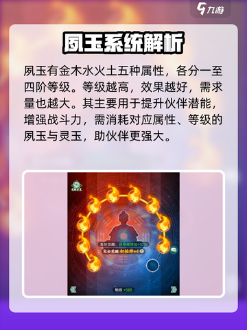 仙剑奇侠传：夙玉🔥超强作用揭秘！💎截图2