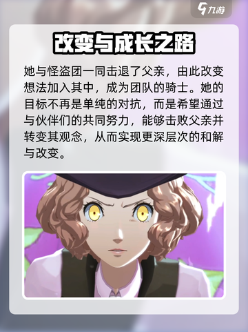 女神异闻录夜幕魅影奥村春是谁介绍截图5