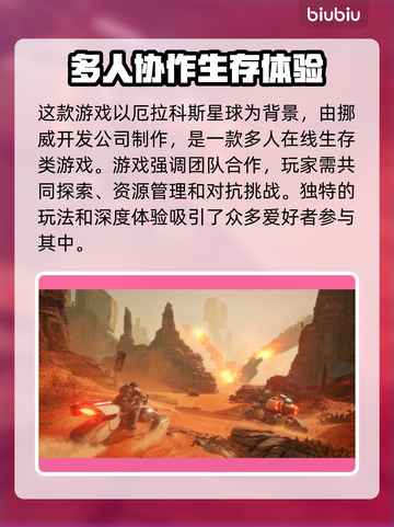 沙丘觉醒上线时间🔥登录平台大曝光🎮截图3