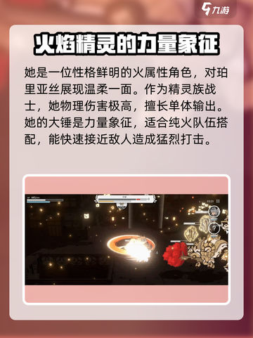 火环手游琪莉卡怎么样介绍截图4