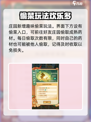 小小英雄庄园大揭秘🔥游戏玩法全解析！截图4