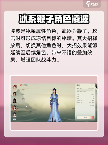 仙剑世界🔥四星角色大揭秘！必玩推荐✨截图4