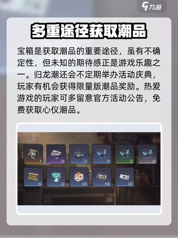 归龙潮潮品在哪里买的介绍截图4