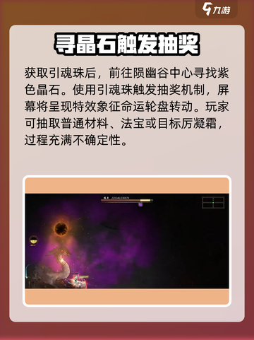 鬼谷八荒厉凝霜在哪刷介绍截图3