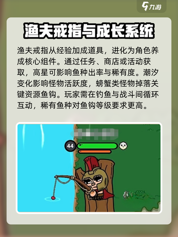 英勇之地钓鱼攻略分享介绍截图5
