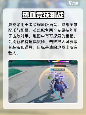 星之破晓🔥星魂战场玩法大揭秘🎉截图3