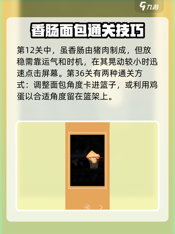 早餐故事🔥攻略：入门技巧全揭秘！🎮截图5