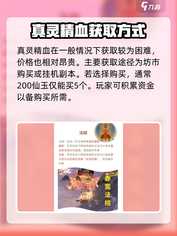 问剑长生法相怎么选择介绍截图4