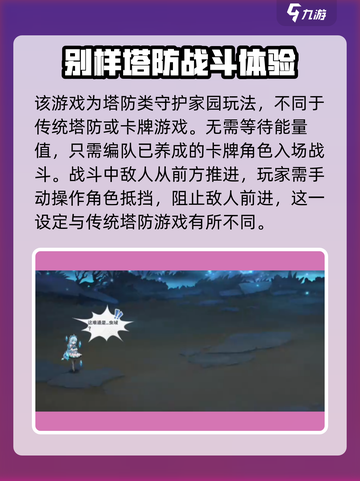 英雄如约而至玩法攻略介绍截图4