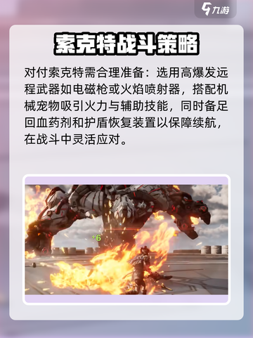 荒野起源机械BOSS介绍介绍截图3