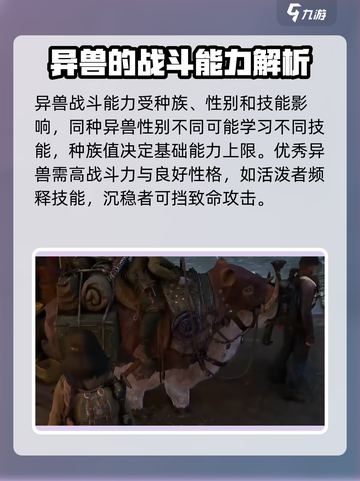 破碎之地🔥御灵驯兽全攻略🎮截图4
