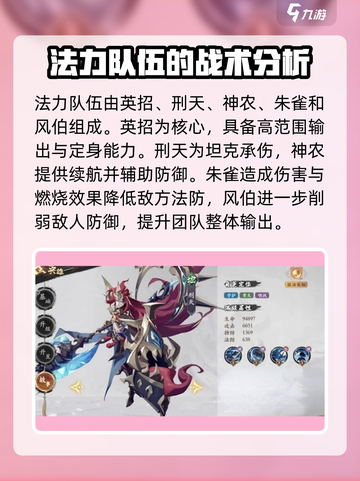 花语卷阵容搭配指南✨《明日方舟》必看🔥截图3