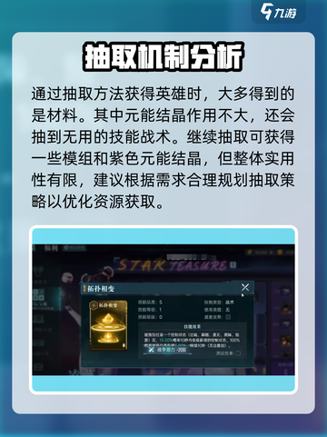 群星纪元✨凌薇抽取攻略，必看技巧⚡截图2