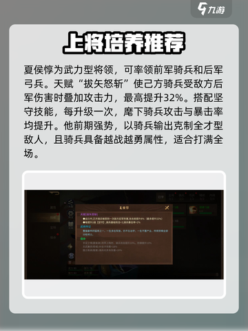 朕的江山2上将哪个好用介绍截图2