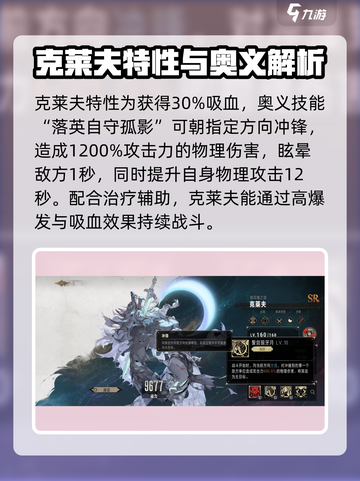 银与绯克莱夫怎么玩介绍截图3