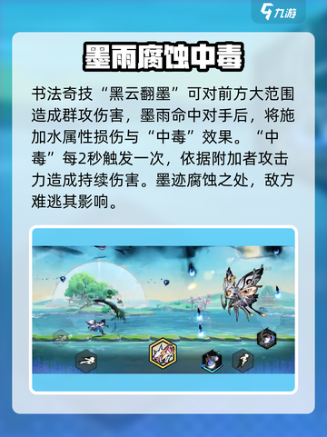 超时空跑跑宋墨怎么玩介绍截图3