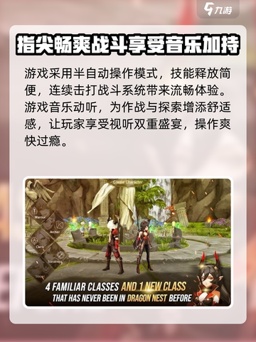 龙之谷世界🔥超全测试体验，游戏党必看！截图4