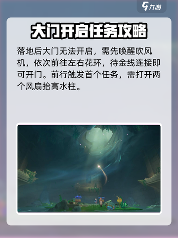 原神荷叶与森林任务攻略介绍截图3